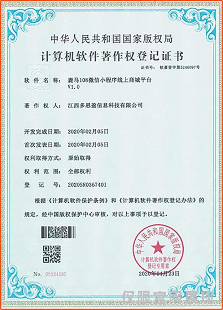 鹿馬108線上商城平臺

