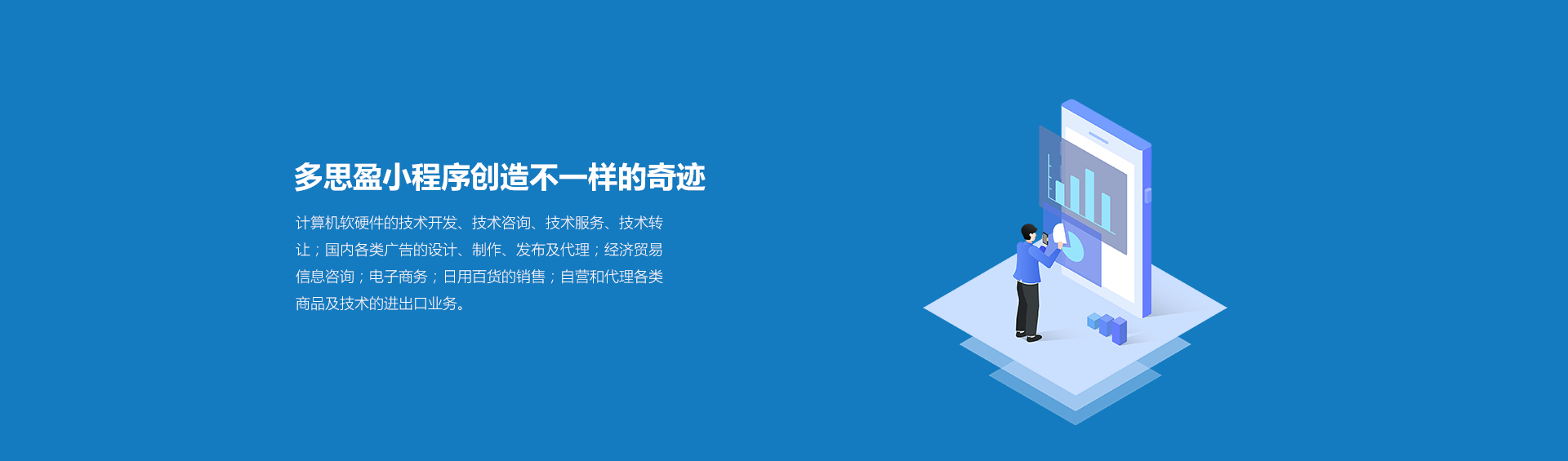 小程序開發(fā)